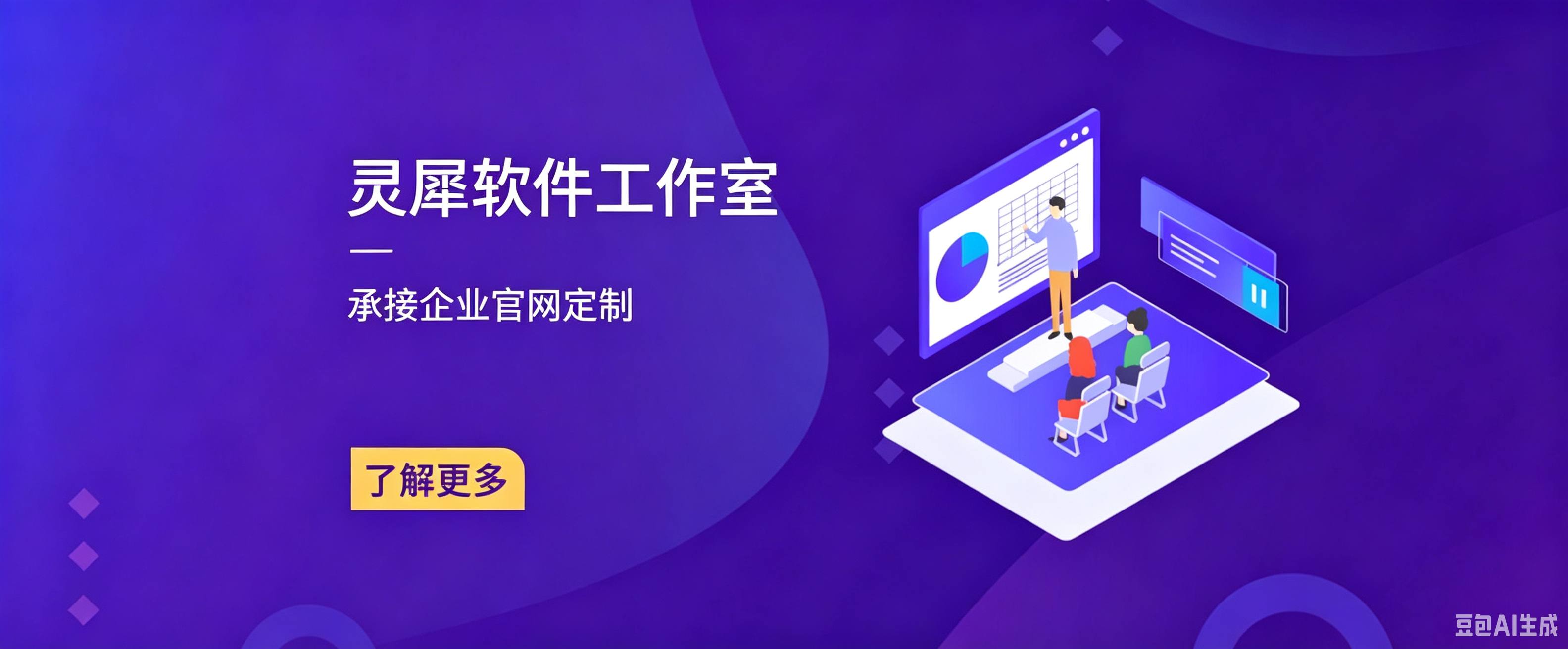 灵犀软件工作室